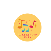 スマイルミュージックガーデン