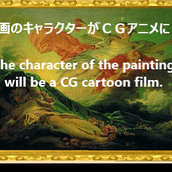 アニメＣＧラボ