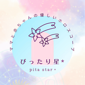 ぴったり星＊｜個性診断「うちの子鑑定書」