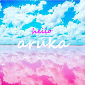 aruka☆