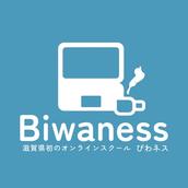 オンラインスクール Biwaness
