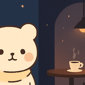 眠れぬ夜の隣人