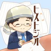 ヒストジオいなお