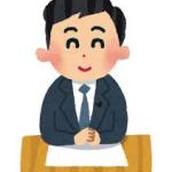 行政書士・社労士・キャリコン入口秀信