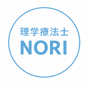 理学療法士 のり