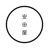 安田屋