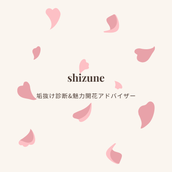 shizune__