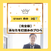 兼業パチプロのヨッチYouTube
