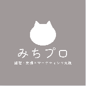 株式会社みちプロ 経理財務 マーケ代行