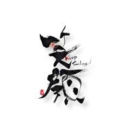 筆文字専門　まかせて屋