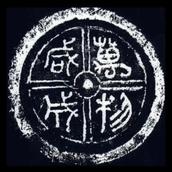 書家【玄空 GENKU】