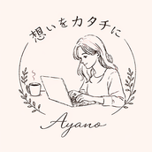 あやの＠Webデザイン