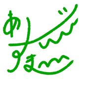 しののめ かんぱにー
