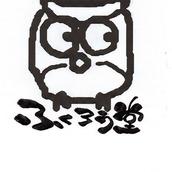 ふくろう堂