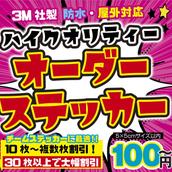 TMS工房