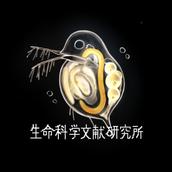 生命科学文献研究所