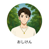 おしけん_ITプログラミング相談室