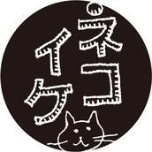 ネコイケ屋
