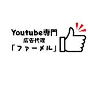 ファーメルYUKI