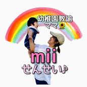 【保育士・幼稚園教諭ママ】miiせんせい