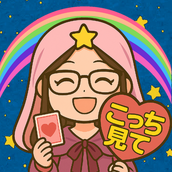 ありす｜現役オタク占い師