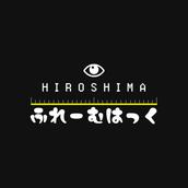 ふれーむはっく