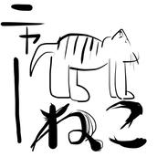 ミー ア キャット