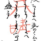神井真名【龍眼≪Dragoneye≫】