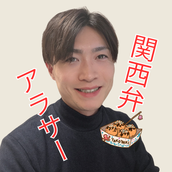 結城孝一