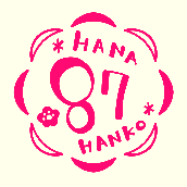 hana87hanko