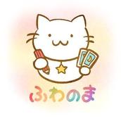 ふわのま｜手相タロット九星気学占い