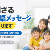 英語翻訳先生