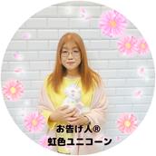 お告げ人Ⓡ虹色ユニコーン