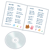 作詞家レッスン