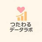 つたわるデータラボ