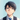 照（てる）