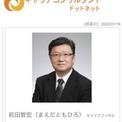 前田智宏 株式会社チームグリーンさん 人事制度構築コンサルタント のスキル 経歴 ココナラ