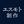 エスモト制作