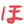 hikokuro