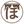 ほまれや本舗