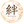 絆（kizuna）ペット戒名