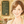 カコ　大人乙女の花うた喫茶