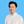 山里 隆司