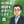 【AIエンジニア】森