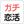 RBたくみ