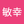 大西 敏幸1