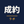 成約ラボ