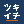 ツキイチ　＜本来の業務への道しるべ＞