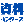 資料ハンターズ