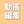 かりへん